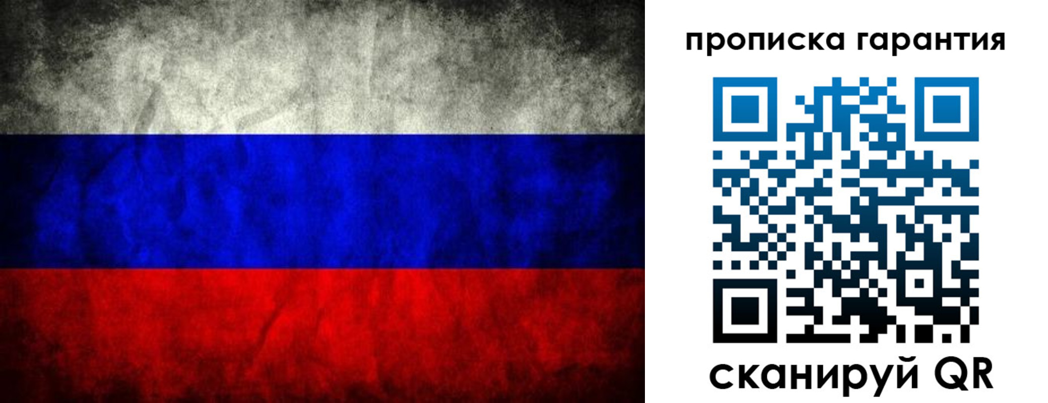 прописка от собственника в Костромской области