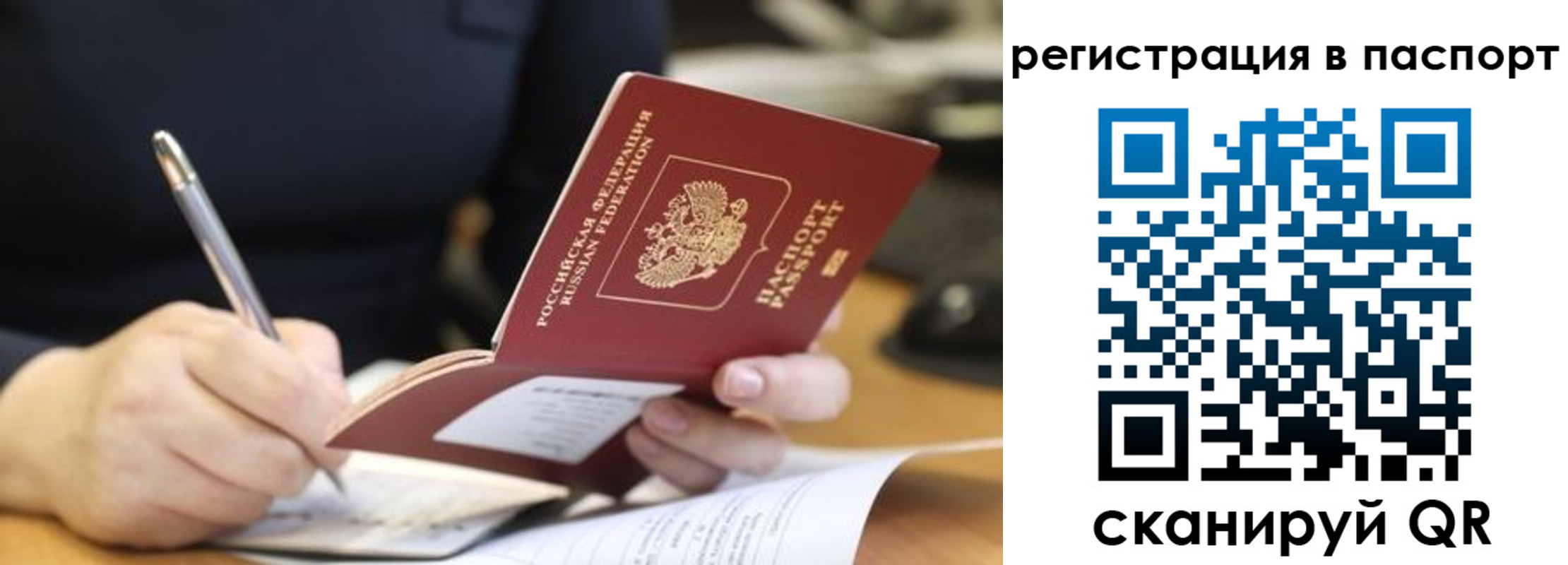 прописка ребенка в Костромской области