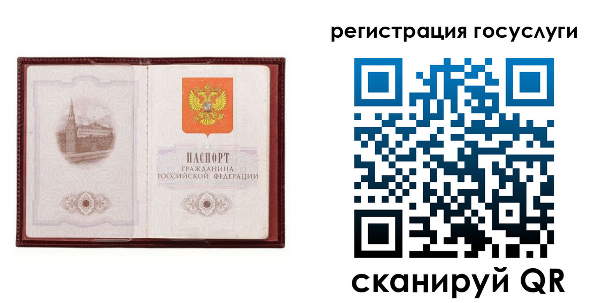 прописка 2025 в Костромской области