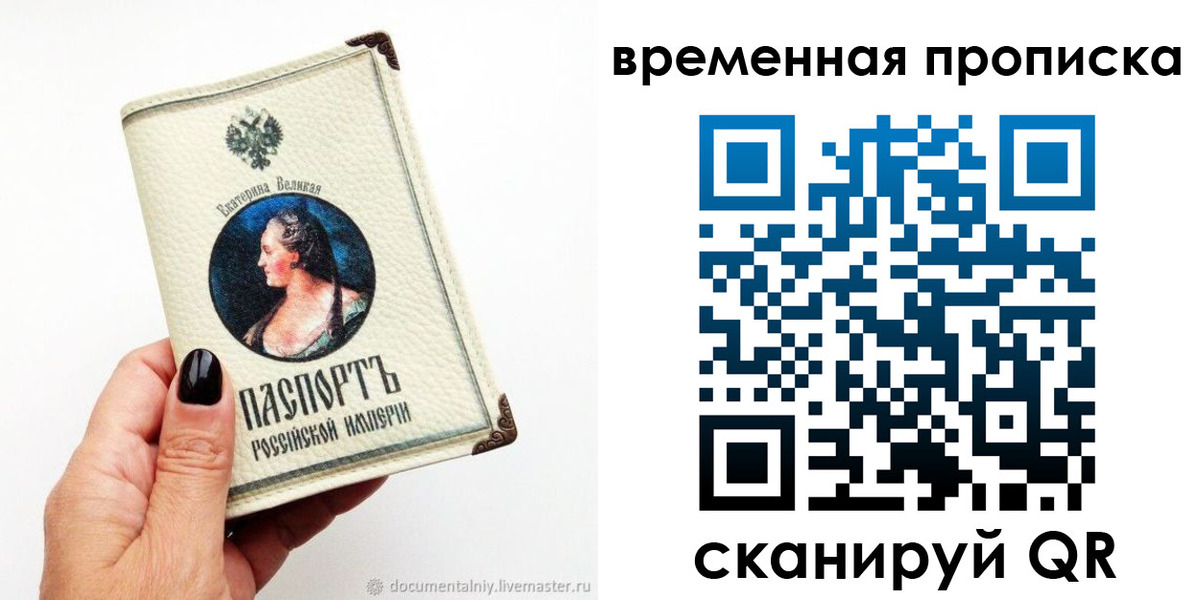 прописка ребенка в Костромской области